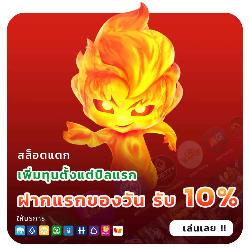 เว็บสล็อตทั้งหมดโบนัส