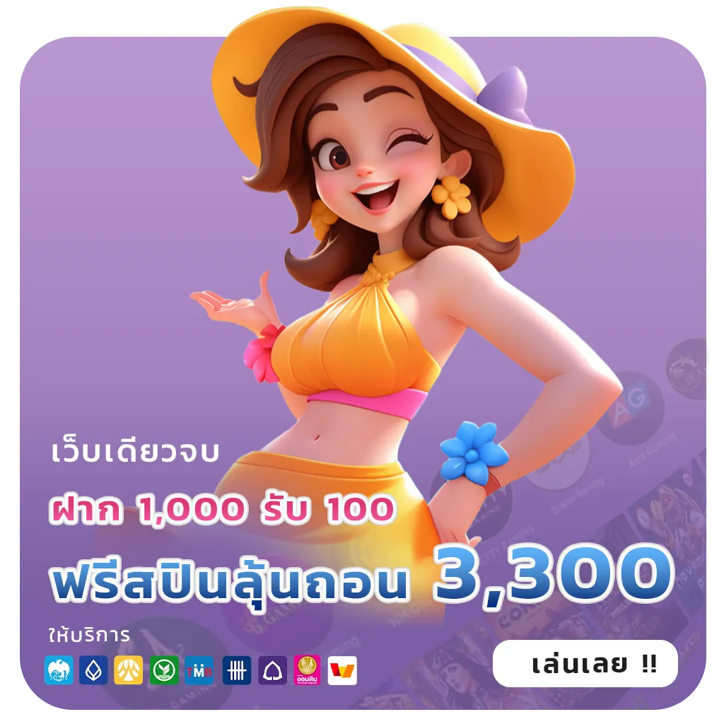 รายชื่อเว็บสล็อตทั้งหมด
